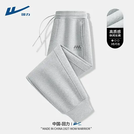 回力卫裤男生潮牌简约2025新款春秋款运动休闲男士裤子秋季薄款D商品大图