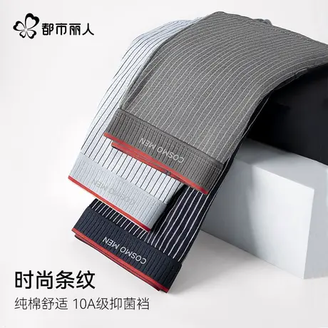 都市丽人纯棉商务内裤男新款10A抑菌清爽透气弹力垂顺男士内裤头商品大图