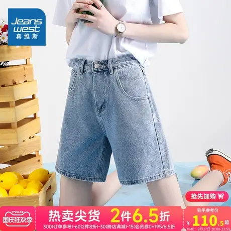 JY真维斯女装夏季女式牛仔裤美式复古显瘦做旧潮流直筒牛仔短裤女图片