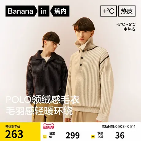 蕉内热皮302++男士中空纱半边绒翻领毛衣polo半开衫保暖上衣新款图片