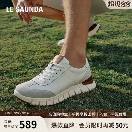 莱尔斯丹休闲队长2025夏新款圆头小白真皮时尚运动男鞋子74503商品大图