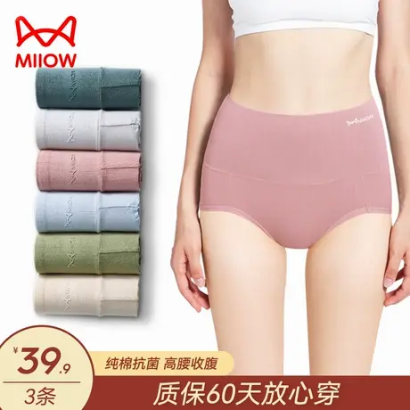 猫人女士高腰内裤女纯棉抗菌全棉裆收腹提臀大码透气三角短裤女生商品大图