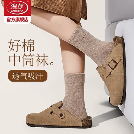 浪莎袜子女士秋冬2025新款吸汗防臭中筒袜春秋女士吸汗透气棉袜MT商品大图