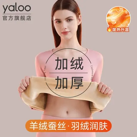 保暖内衣女士加绒加厚秋衣秋裤套装女款打底内穿德绒发热冬季防寒商品大图