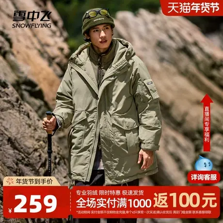 【城野系列】雪中飞2026春新款男女无性别中长羽绒服户外山系保暖商品大图