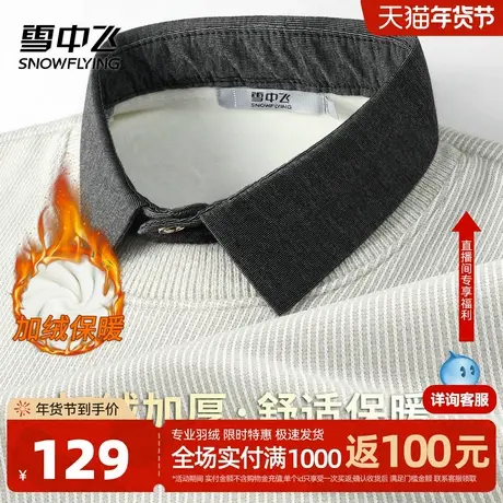 雪中飞【加绒温暖】秋冬假两件套头毛衣男商务休闲加厚款内搭W图片