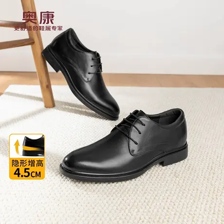 奥康 男鞋2026春季新款商务正装德比鞋男士真皮舒适增高系带皮鞋商品大图