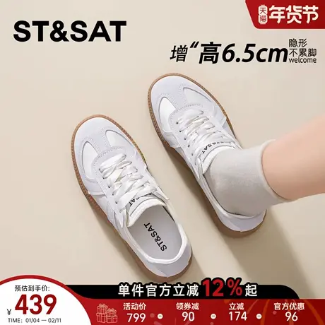 星期六6.5CM内增高板鞋女轻便增高休闲小白鞋子百搭简约德训女鞋商品大图