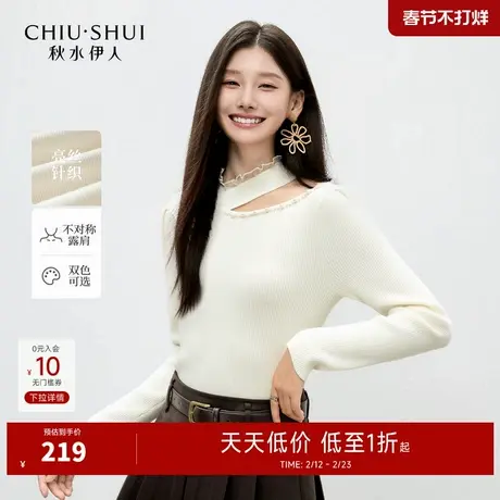 秋水伊人优雅半高领木耳边毛衣2025年冬季新款甜美风露肩毛针织衫图片
