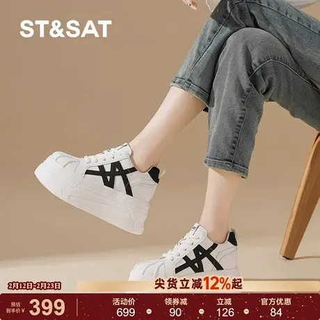 星期六厚底女款小白鞋2026新款春季休闲百搭板鞋运动鞋时尚老爹鞋商品大图