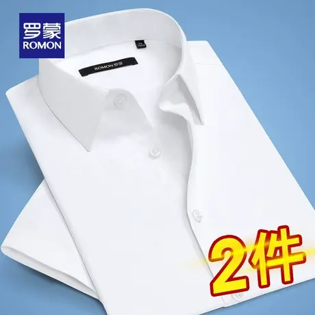 罗蒙中青年商务短袖衬衫男士2023夏季薄款职业正装修身纯色白衬衣图片