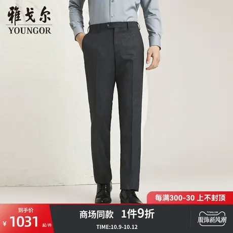 【商场同款】雅戈尔男士西裤秋冬新款官方商务休闲男士长裤S3958商品大图