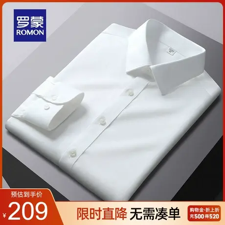 【纯棉免烫】罗蒙长袖衬衣男春季新款中青年易打理职业工装衬衫男图片