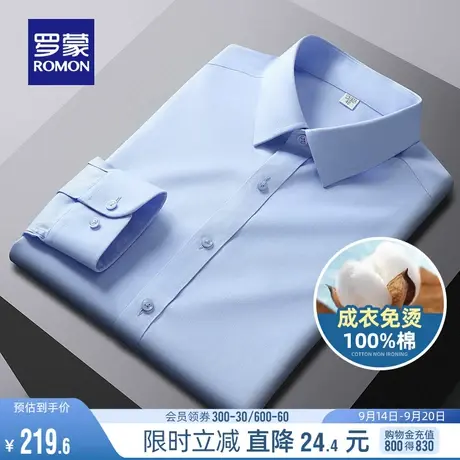 【纯棉免烫】罗蒙男士长袖易打理衬衫2023秋季商务工装休闲衬衣男商品大图