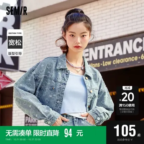 森马牛仔外套女短款爱心甜酷2022春秋新款宽松毛边小个子夹克个性图片