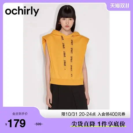 【首降】欧时力 连帽无袖卫衣女2023新款夏装上衣宽松休闲炸街图片