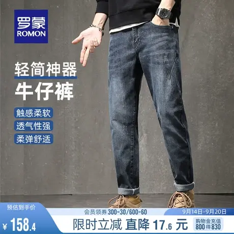 罗蒙男士时尚潮流牛仔裤2023秋季新款休闲简约百搭弹力易打理长裤图片