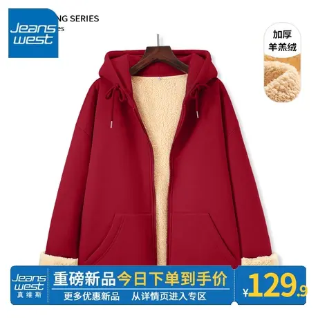 ZR真维斯加绒加厚红色卫衣女2023冬季新款美式风羊羔绒开衫外套潮商品大图