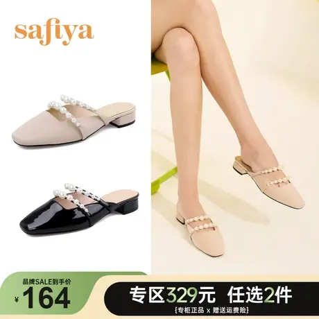 Safiya/索菲娅拖鞋女夏外穿包头半拖新款低跟女士珍珠凉鞋女图片