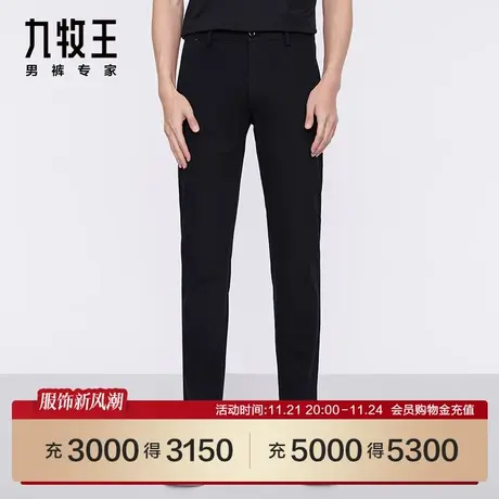 [小黑裤系列]九牧王男裤商场同款休闲裤24春季新免烫易打理男裤图片