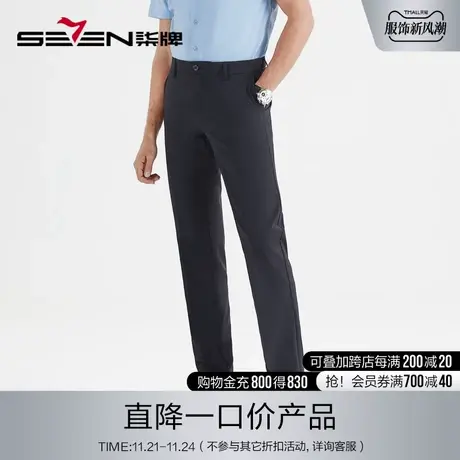 柒牌西裤男清仓商务冰芙美正装春夏薄款印花直筒裤西装男裤子图片