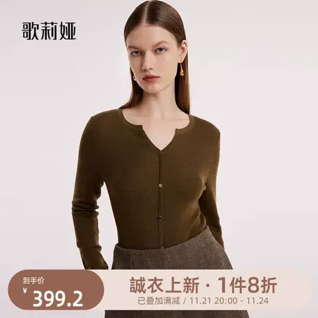 首降|歌莉娅毛衣女2023冬季新款气质修身针织羊毛衫内搭上衣图片