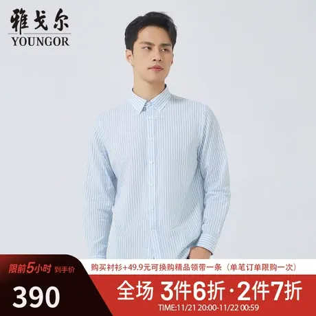 【商场同款】雅戈尔男士长袖衬衫春季新款官方商务休闲衬衫S3484图片