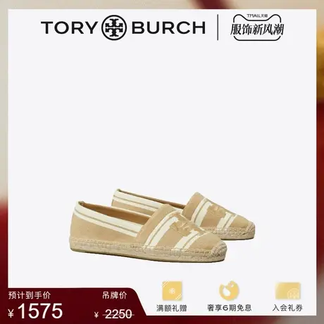 【限时折扣】TORY BURCH 汤丽柏琦 条纹提花渔夫鞋单鞋 150685商品大图