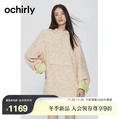 ochirly欧时力 粗花呢小香风衬衫女 2023新款秋冬休闲卫衣中长款图片