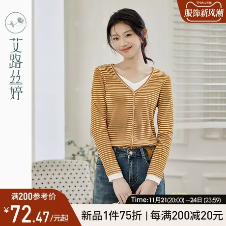 艾路丝婷假两件针织t恤女长袖2024年秋装新款撞色拼接条纹正肩V领商品大图