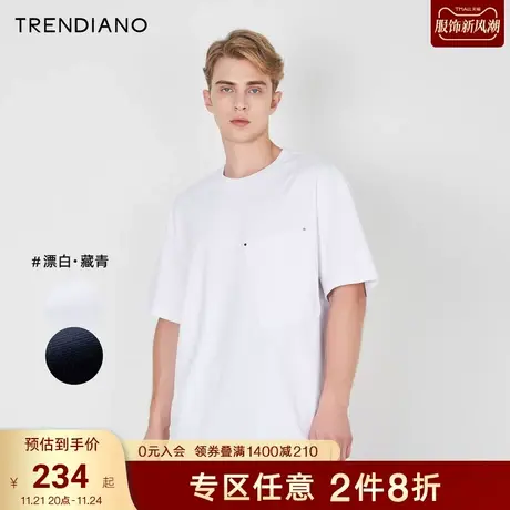 TRENDIANO官方2023新款夏季休闲舒适简约白色圆领短袖t恤男商品大图