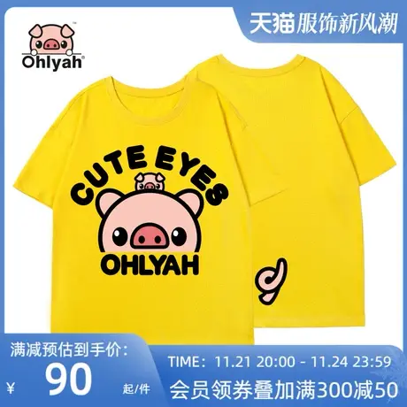 Ohlyah品牌 小猪米罗 全棉面料 2023夏卡通小猪宽松上衣女短袖t恤图片