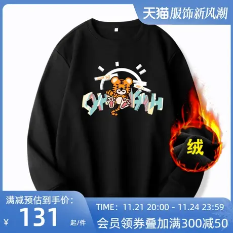 Ohlyah本命年大红色小老虎加绒加厚卫衣女韩版中性款小众情侣外套商品大图