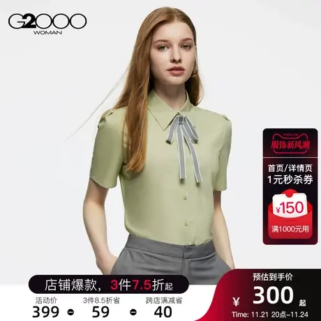 G2000女装轻柔修身剪裁SS23商场同款短袖可拆卸蝴蝶结通勤衬衫商品大图