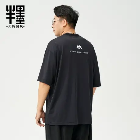 半墨大码男装冰丝凉感T恤夏季宽松打底体恤衫加肥加大胖子半袖男t商品大图