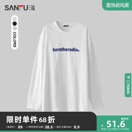 三福2023秋男士纯棉重磅长T恤 休闲字母宽松圆领上衣男474079商品大图