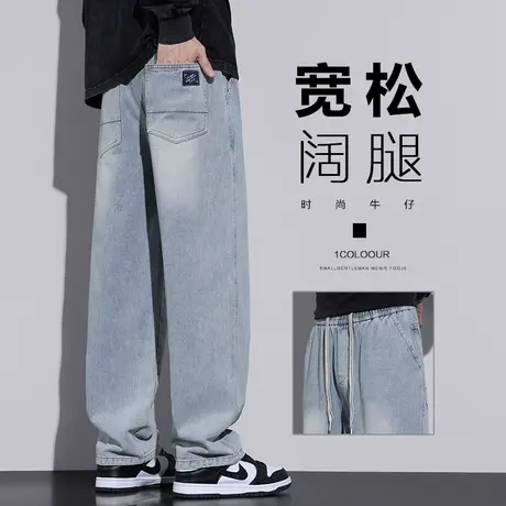 春季男款微喇叭浅蓝拖地垂感阔腿休闲牛仔裤春秋款潮牌宽松男裤子商品大图
