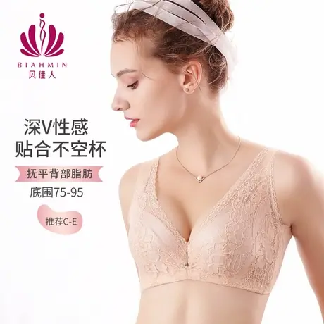 贝佳人深v薄款透气女内衣聚拢收副乳文胸蕾丝舒适BW93605商品大图