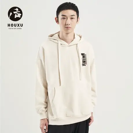 后序周邦彦诗句【无事小神仙】新中式国风书法卫衣男宽松连帽外套商品大图