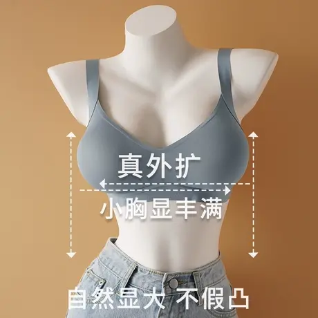 外扩型内衣女薄款小胸聚拢显胸大胸罩韩国舒适无痕无钢圈文胸套装图片