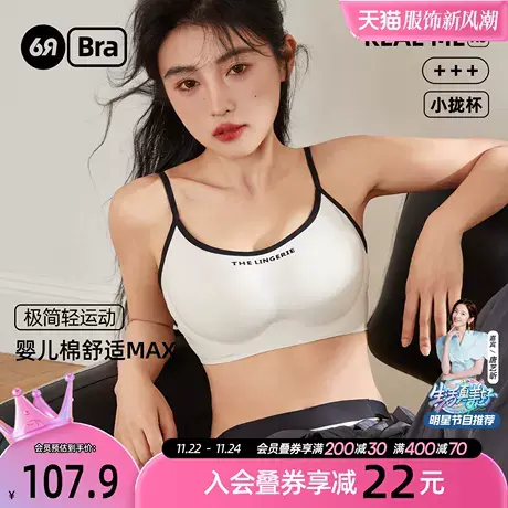6RBI无痕软支撑运动内衣女士聚拢显大性感文胸收副乳防下垂不跑杯商品大图