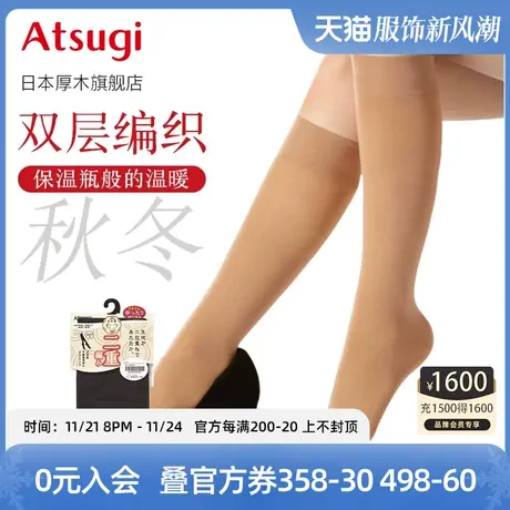 ATSUGI/厚木双层魔法瓶秋冬保暖中筒袜110D加厚女膝下丝袜FS6221商品大图