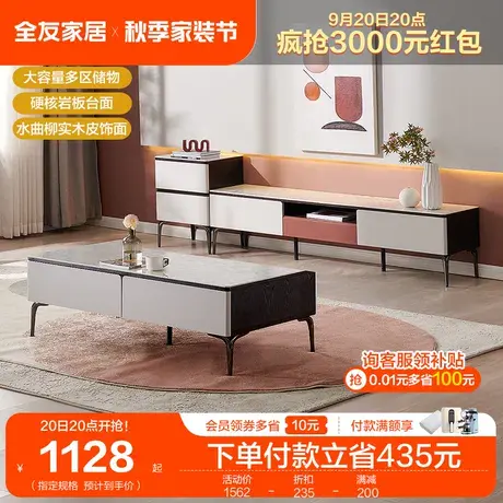 全友家居现代简约电视柜茶几组合高端玉石纹电视柜成套家具DW1063商品大图
