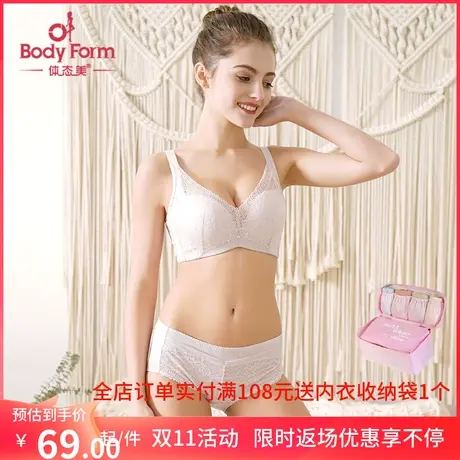 体态美薄杯0.5CM软钢圈文胸调整收副乳聚拢胸奶罩1082A2-1图片