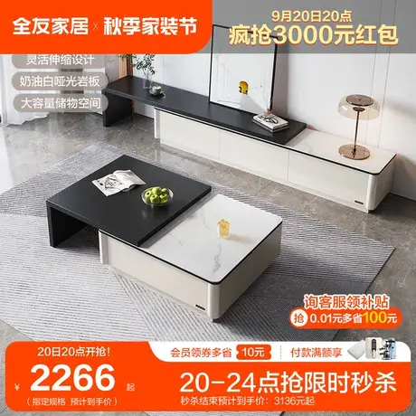 全友家居现代简约岩板茶几家用客厅可伸缩电视柜茶桌组合DW1150图片