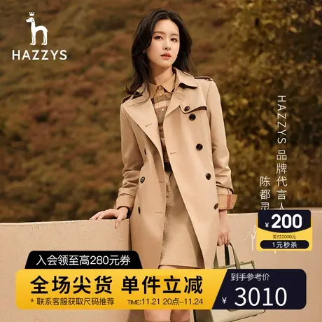 Hazzys哈吉斯中长款双排扣风衣女春秋新款外套图片