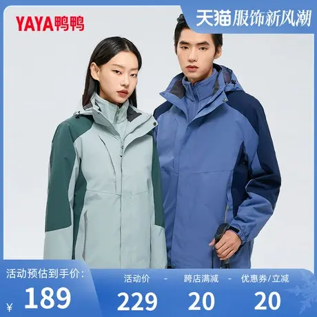 鸭鸭情侣短款外套2023年冬季新品时尚户外防寒男女同款保暖外套W图片