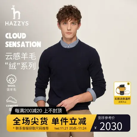 Hazzys哈吉斯秋冬季男士羊绒衫圆领纯色针织衫男休闲毛衣上衣潮流图片