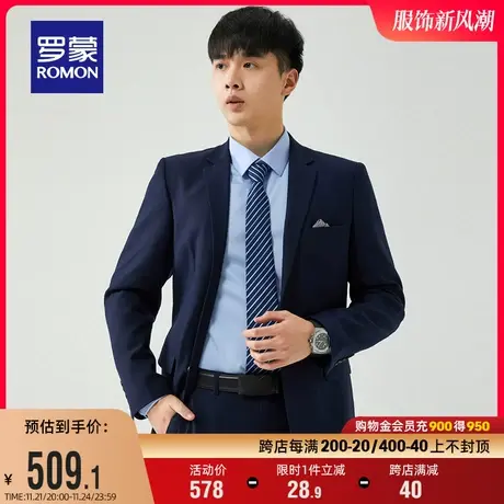 罗蒙男士西服套装2024春季新款商务休闲纯色百搭中青年西装两件套图片