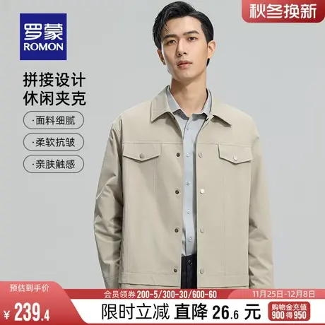 罗蒙男士短款夹克2024春季中青年时尚百搭休闲纯色上衣男翻领外套商品大图